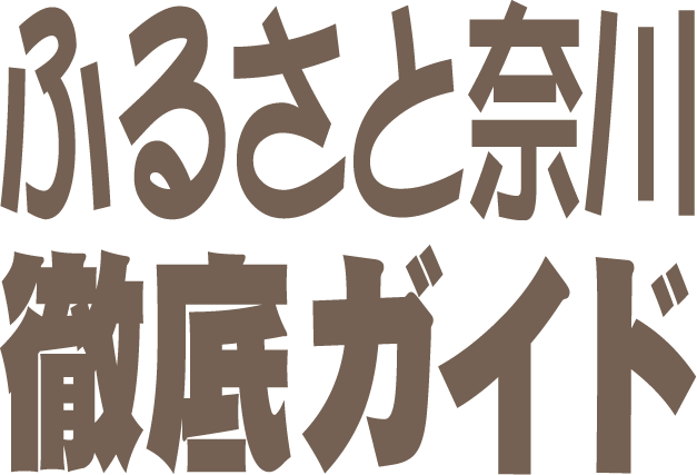 徹底ガイドロゴ