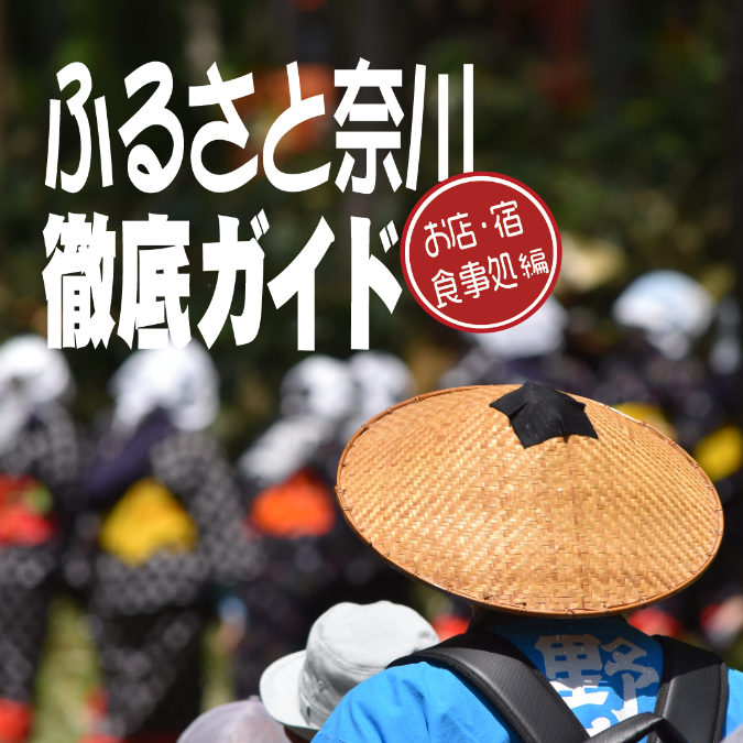 徹底ガイドバナー