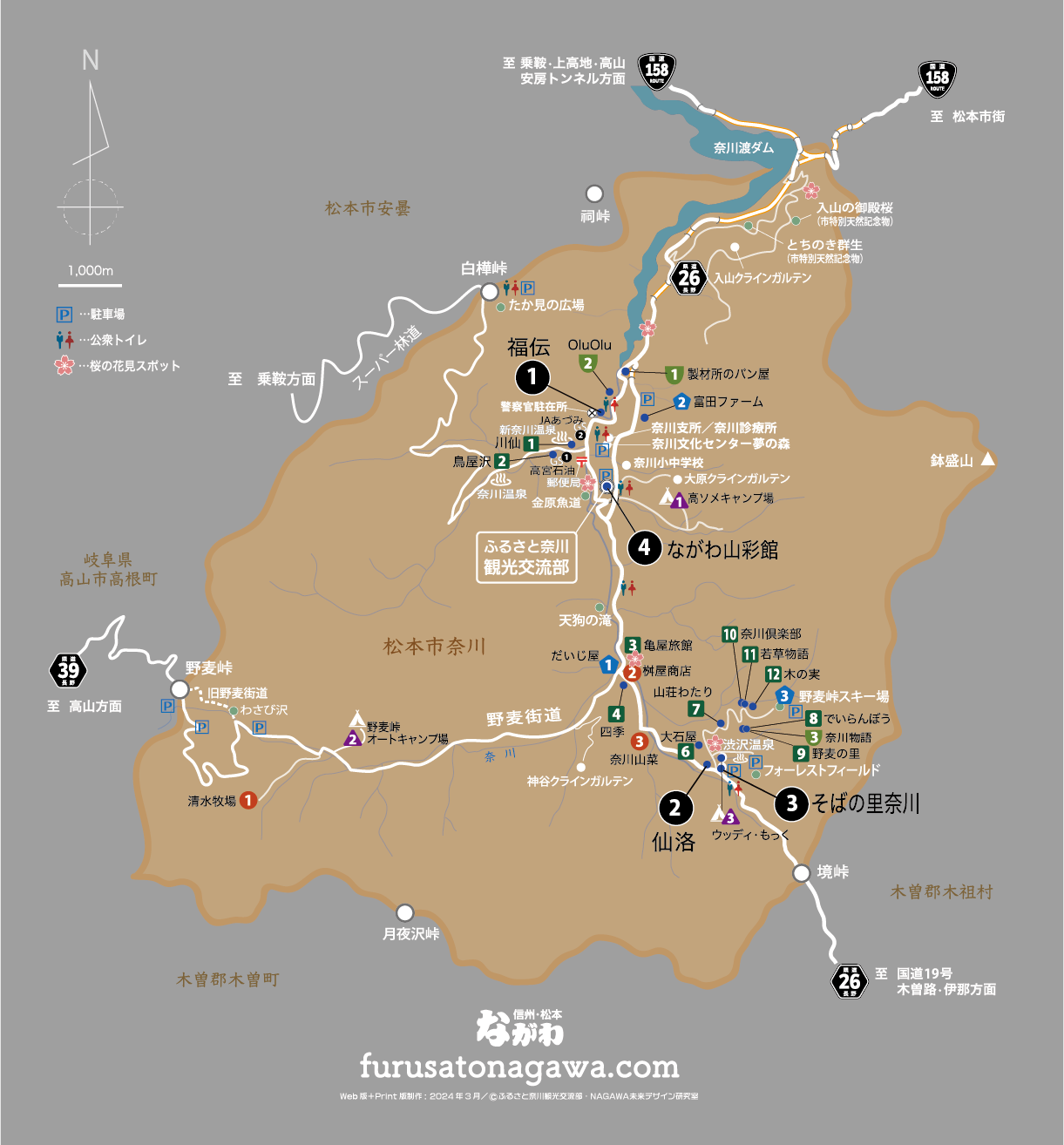 奈川そば店マップ